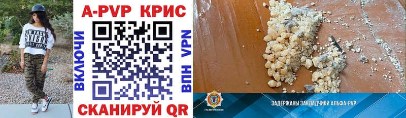 APVP крисы CK  darknet состав  Ивангород  даркнет сайт 