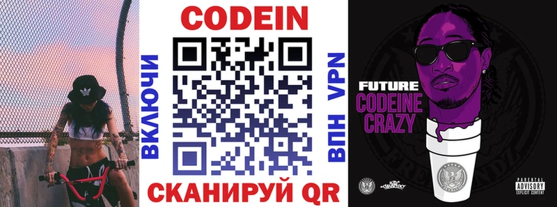 omg вход  Ивангород  Кодеиновый сироп Lean Purple Drank 