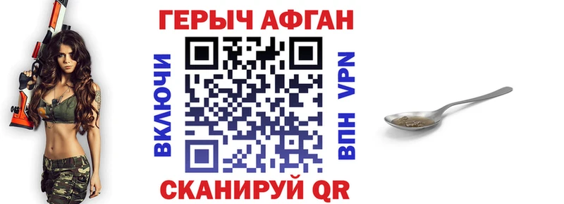 ГЕРОИН герыч  купить   Ивангород 