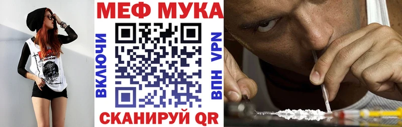 Мефедрон mephedrone  дарнет шоп  Ивангород 