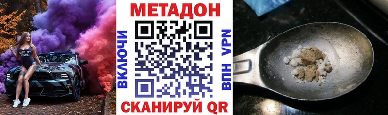 Метадон VHQ  ОМГ ОМГ рабочий сайт  Ивангород  дарнет шоп 