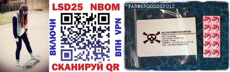 Марки NBOMe 1500мкг Ивангород